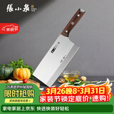 张小泉古韵·匠作系列不锈钢刀具 厨房切菜刀具 菜刀 斩切刀