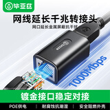 毕亚兹 网线对接头转接头 千兆网络延长连接器转换器 RJ45网口直通头水晶头模块适用5/6/7类网线单个