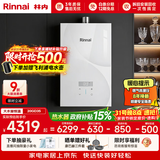 林内（Rinnai）【大师系列】20L家用大升数燃气热水器 大水量恒温热水器 20GD35 上门安装（JSQ40-GD35）