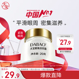 大宝眼角淡纹霜20g眼霜提拉紧致抗皱保湿补水男女士护肤品