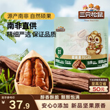 三只松鼠碧根果500g/袋装 坚果炒货干果手剥休闲零食送礼一斤装 