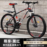 金武端自行车成人山地车公路赛车单车骑行变速超轻越野中学生初中青少年 减震辐条-黑红色【铝架】【整车发货免调试】 26寸21速