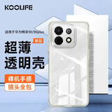 KOOLIFE适用 华为畅享90手机壳保护套hauwei 畅享90plus手机套镜头保护简约亲肤透明防摔软壳淡化指纹