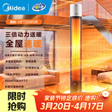 美的（Midea）石墨烯踢脚线电热取暖器电暖气家用取暖器新款节能省电暖风机大面积全屋速热地暖客厅办公取暖神器 【石墨烯速热  居浴两用】 红外遥控22WOR