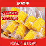 京鲜生云南水果玉米段净重1.8斤 开袋即食低脂新鲜蔬菜源头直发包邮