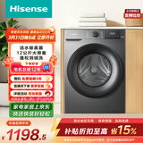海信（Hisense）全自动滚筒单洗洗衣机 12KG超薄高洗净比一级能效 出租家用WF120A0Q-7以旧换新家电补贴 京东自营