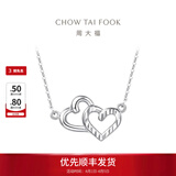 周大福心心相印吊坠项链PT950铂金套链 PT161953生日礼物 40cm