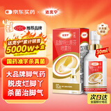 达克宁盐酸特比萘芬喷雾剂30ml脚气喷雾剂脚气药止痒脱皮烂脚丫真菌感染自营脚臭脚气专用药特比萘芬乳膏凝胶