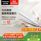松下（Panasonic）焕发棒直板夹双极离子多功能卷烫发棒男士夹板短发刘海送女生生日礼物女朋友EH-HV35