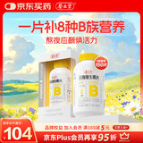 养生堂高含量VB150片多种复合维生素b12b2b6vb叶酸烟酰胺补充能量