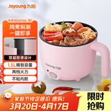 九阳（Joyoung）电煮锅电热锅小电锅宿舍小锅电蒸锅寝室一体泡面小火锅多功能锅1.5L电火锅GD76A粉
