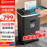 科密240分钟连碎16张碎卡碎光盘25L碎纸机办公室专用大型商务办公家用文件粉碎机 1625D