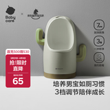 babycare儿童马桶男宝宝小便器儿童站立式便盆1-3岁尿尿神器挂墙式 里瑟米