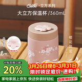 MOMOCONCEPT保温杯女士高颜值momo樱花大肚水杯送生日礼物便携保温咖啡杯子男