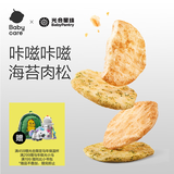 光合星球儿童零食宝宝磨牙棒高钙肉松鲜脆米饼-30g