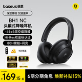 倍思BH1 NC AI翻译头戴式耳机 -45dB深空降噪双金标蓝牙6.0低延迟长续航 适用于苹果华为手机礼物