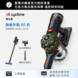 戴森（DYSON） V8 Cyclone无绳吸尘器 手持无线 除螨 宠物 家庭适用 礼物推荐 2025新款旗舰版