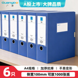 广博（GuangBo）6只100mm加宽中档款塑料档案盒 加厚文件盒资料盒 财务凭证收纳盒 办公用品AW88089蓝色