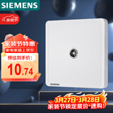 西门子（SIEMENS）插座面板 电视插座面板 致典雅白色5UH14313NC01