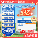 [万汉靓力] 磷酸奥司他韦胶囊 75mg*10粒/盒 3盒装