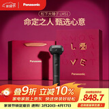 松下（Panasonic）剃须刀电动刮胡刀大锤子五刀头进口便携款往复式男生生日礼物男士送男朋友父亲命定礼盒LM51黑