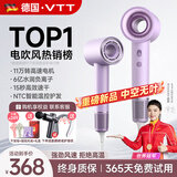 VTT【德国】高速吹风机中空无叶家用大功率负离子护发速干大风力学生宿舍电吹风筒送男士女士生日礼物