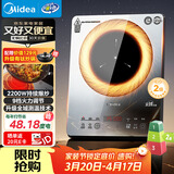 美的（Midea）新品电磁炉家用连续猛火电陶炉二级能效电磁灶电池炉电炉一体微晶面板爆炒炒菜火锅炉MC-E22B205