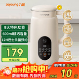 九阳豆浆机迷你0.6L小容量免过滤多功能破壁豆浆机家用1-3人预约全自动小型榨汁机果汁机料理机辅食机 【低音破壁】 0.6L
