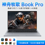 神舟牧歌【2026新款英特尔+酷睿i7独显】手提笔记本电脑高性能金属轻薄本全能设计便携商务办公学生游戏本 【电竞畅玩】13代酷睿i7独显+畅玩3A大作 32G大内存+2TB极速固态【豪华大礼包】 标准
