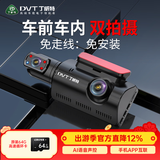 丁威特ai行车记录仪免走线车内外双录手机互联高清红外夜视24小时停车监 1296P经典版升级APP 64G卡 车前车内双镜头