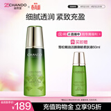 自然堂【周翊然同款】雪松精油活颜御龄柔肤液200ml补水保湿爽肤水生日