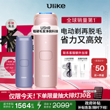 Ulike【政府补贴】Air4蓝宝石冰点脱毛仪女士刮毛刀剃毛器私处美容仪生日礼物送女友 【限定礼盒】星黛粉+电动刮刀-24h发货