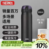 膳魔师（THERMOS）保温杯500ml男女士儿童水杯子伴手礼生日礼物JNL-502黑色