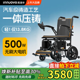 英洛华电动轮椅折叠轻便老人老年人智能全自动残疾人轮椅代步车N5519C 一体压铸款 12AH锂电+蓝牙遥控+跑20公里