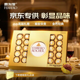 费列罗 巧克力礼盒 30粒375g 榛果威化 糖果 生日礼物 伴手礼 休闲零食