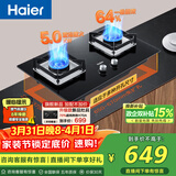 海尔（Haier）【推荐金榜爆款H70A】燃气灶液化气灶 家用双灶具厨房 5.0kw液化气 64%热效率煤气炉双灶 Q2BE6液