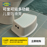 宜家（IKEA）FORSIKTIG福思迪防滑儿童垫脚凳家用凳子马桶凳脚踏凳 儿童防滑凳白色/天蓝色
