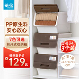 茶花（CHAHUA）收纳箱塑料化妆品儿童玩具零食整理箱储物箱斜口前开叠加收纳柜 【咖啡色】34升*3个装