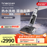 添可芙万Stretch【热水洗版】80min长续航静音烘躺平洗地机0缠毛吸拖一体自动清洗拖地扫地机器人