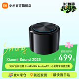 小米（MI）Xiaomi Sound 高保真智能音箱 小爱同学 小爱音响 蓝牙音箱 AI音箱 360°全向出音 HARMAN调音 Xiaomi Sound 2023