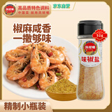 凤球唛味椒盐粉52g 香辛料调料火锅蘸料烧烤烹饪调味料