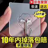 静闲居挂钩超强粘力粘钩贴挂钩强力墙贴免打孔宿舍粘贴墙壁墙上自粘钩子 加厚强力粘钩【10片装】