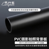 早行客（earlymen）磨砂PVC摄影背景板 黑色50*100cm 拍照背景布背景纸抠图像反光板防水抗皱影楼