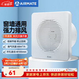 艾美特（AIRMATE）排气扇 卫生间厨房换气扇窗式墙用排风扇强力抽风机4寸APC10-03