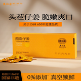 美和居醋泡仔姜25*8袋便携装【0添加】新鲜嫩姜即食姜片仔姜