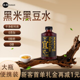 瑞果黑豆黑米水植物饮料大桶饮料0糖0卡0脂肪750g