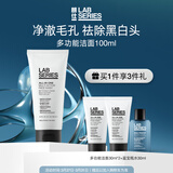 朗仕多功能洁面乳100ml控油去角质去黑白头男士洗面奶生日礼物送男友