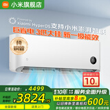 小米（MI）米家空调 1.5匹 巨省电 新一级能效 节能省电 变频冷暖家用卧室壁挂式自清洁舒适空调挂机 3匹 一级能效 巨省电