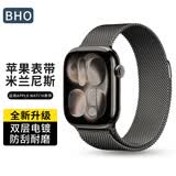 BHO苹果手表表带适用apple watch s11/s10/se/ultra3米兰尼斯表带iwatch s9/8/7/6/5/4金属不锈钢表带
