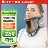 怡辉（YIHUI）颈托护颈椎医用便携式家用颈椎牵引器颈部固定器充气式支撑升级款